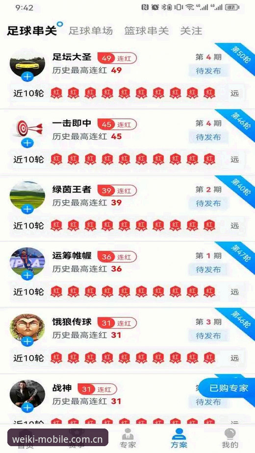 维基体育好用吗安卓版 维基体育好用吗安卓版完整使用指南:从下载到畅玩的全流程解析