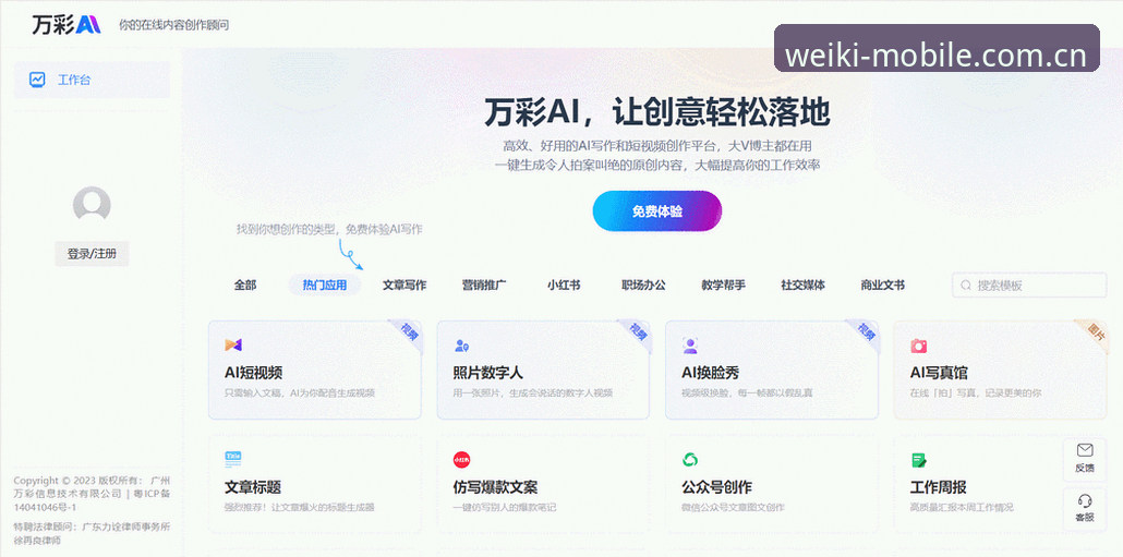 维基体育更新 维基体育更新5大实战技巧,让你的指尖掌控精彩App效率翻倍